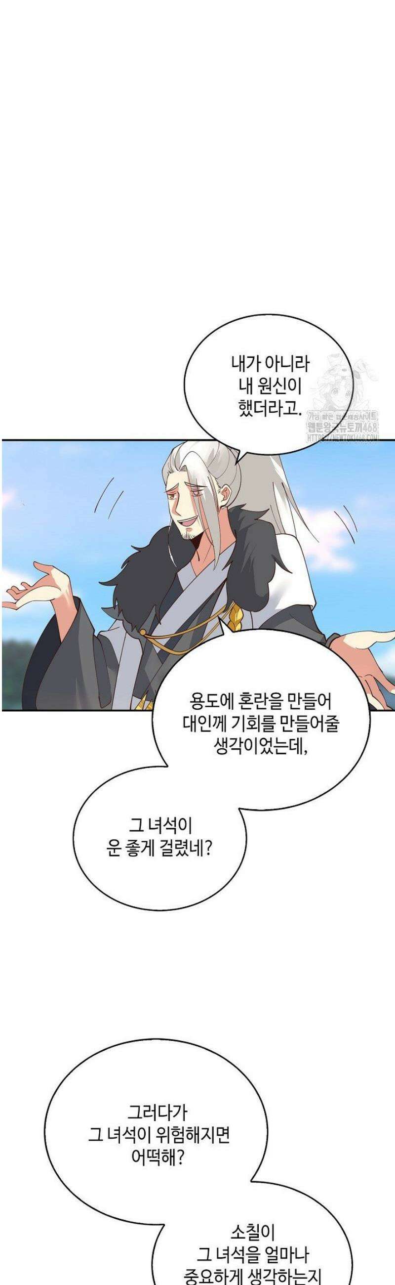무련전봉 1635화 20