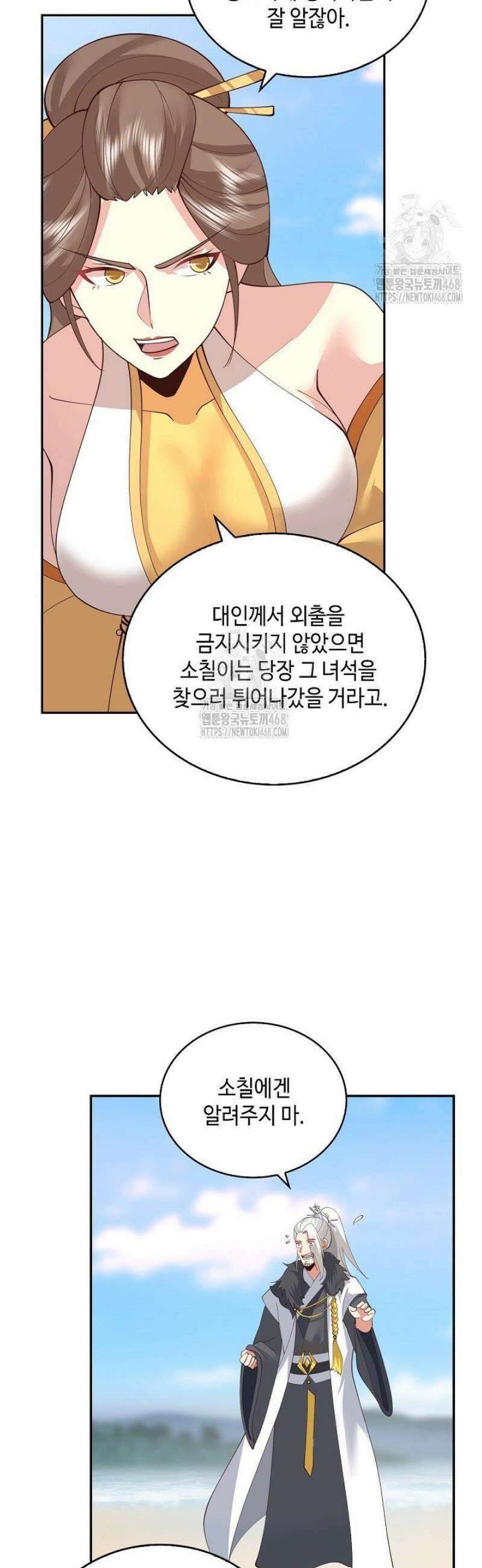 무련전봉 1635화 21