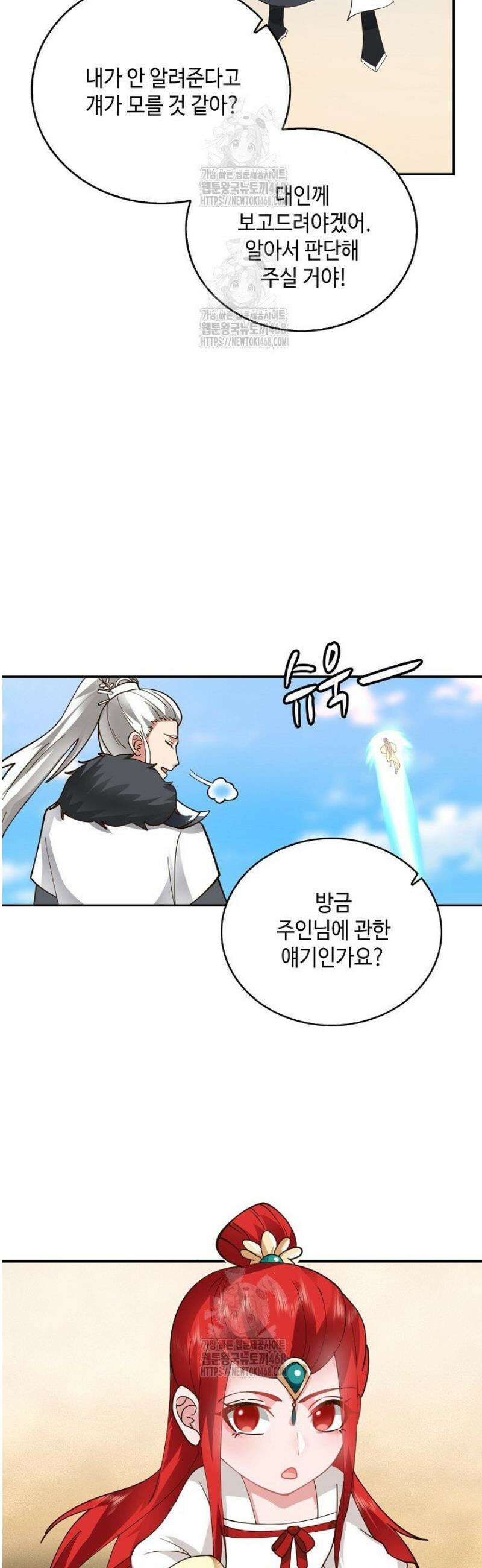 무련전봉 1635화 22