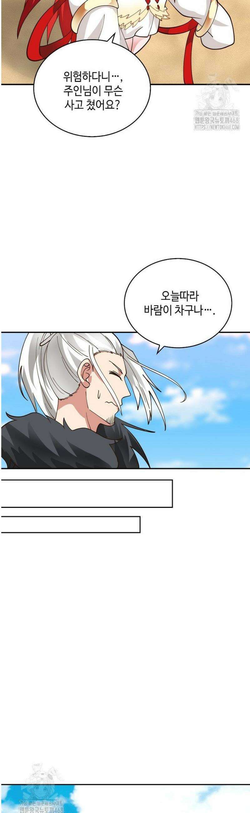 무련전봉 1635화 23