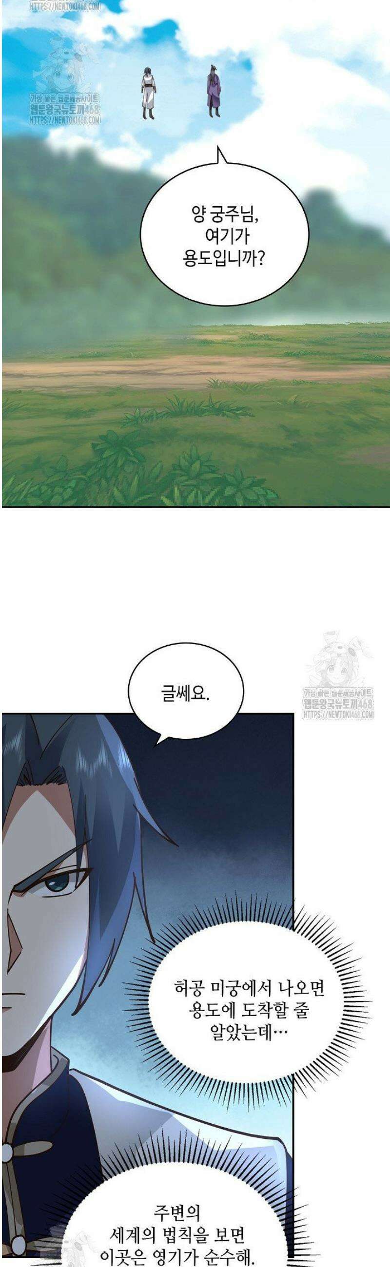 무련전봉 1635화 24