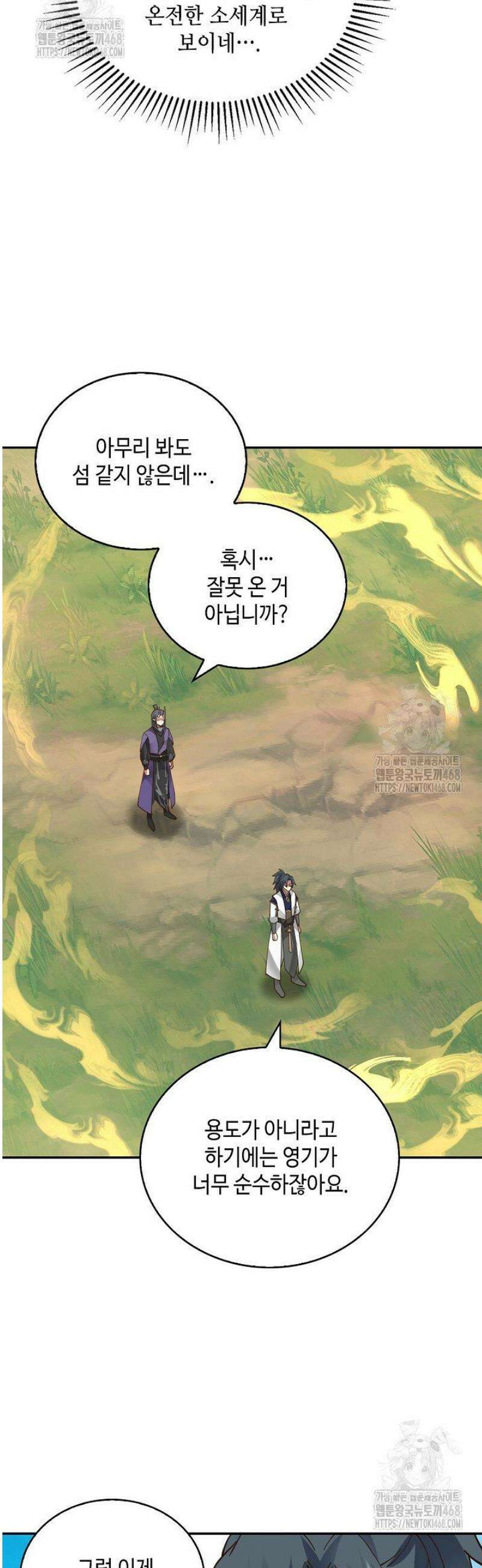 무련전봉 1635화 25