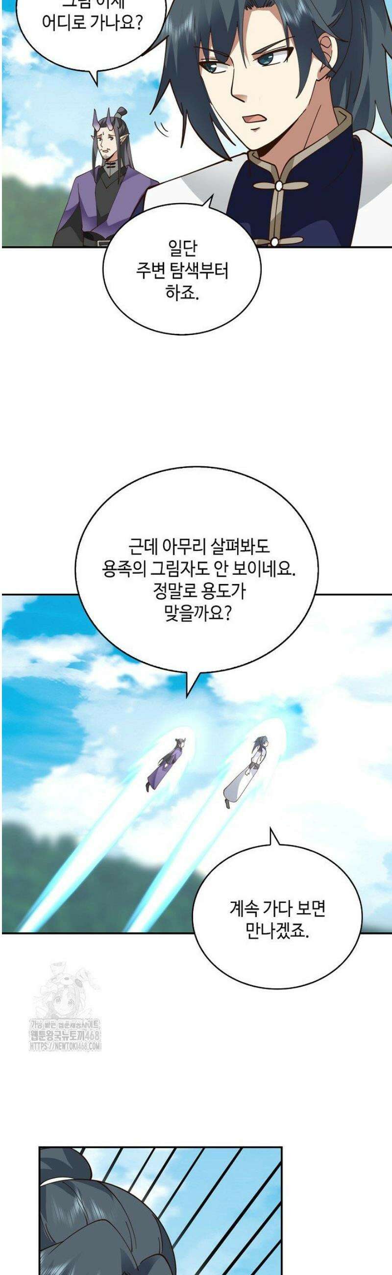 무련전봉 1635화 26