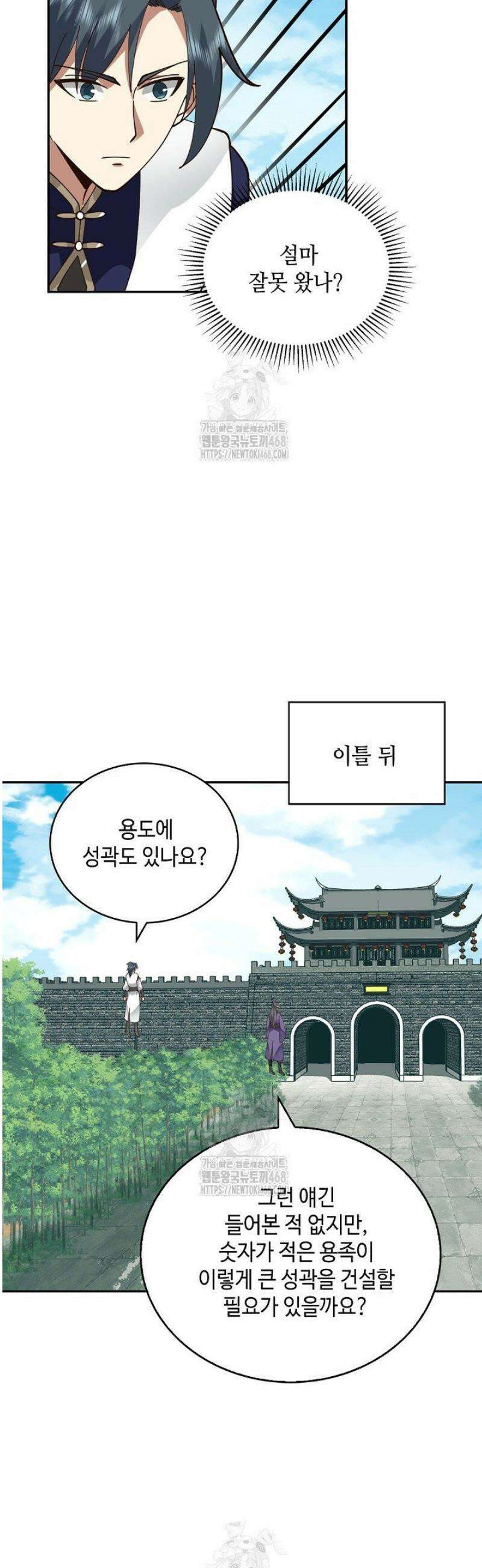 무련전봉 1635화 27