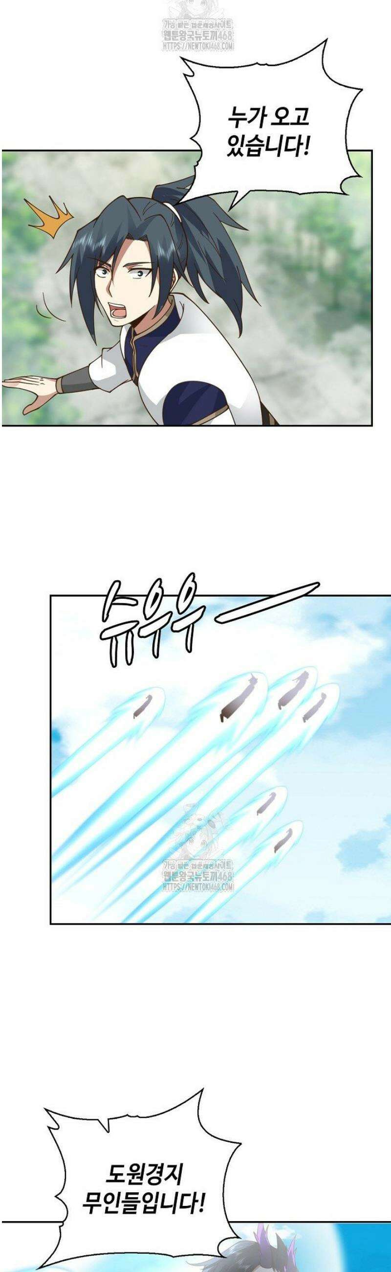 무련전봉 1635화 28