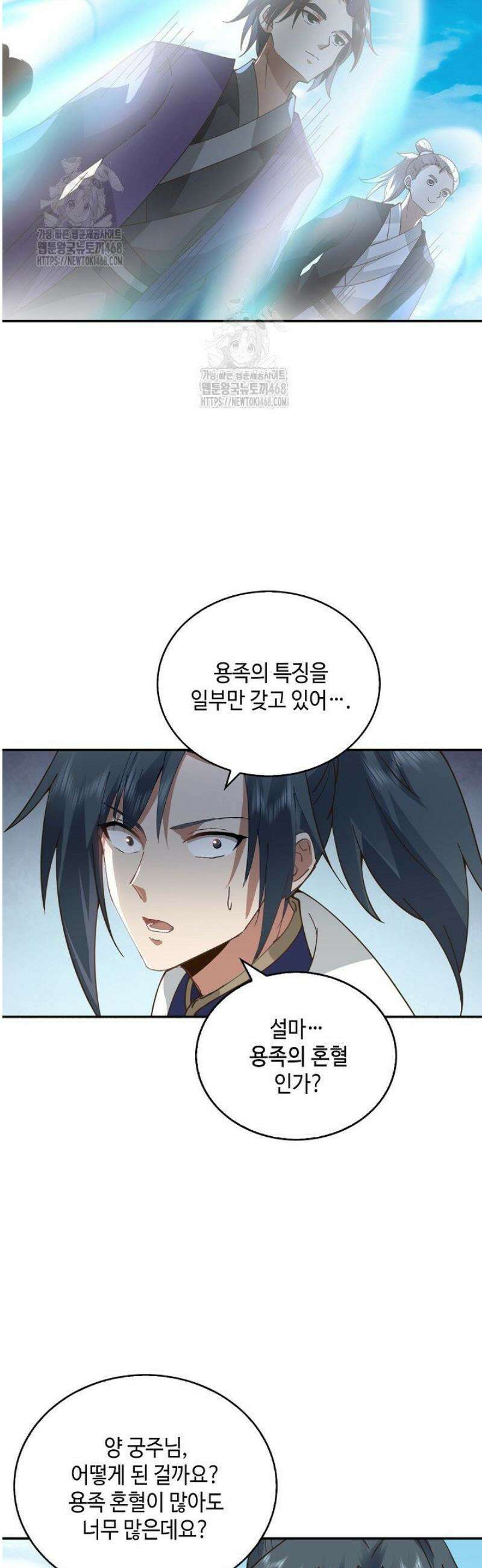 무련전봉 1635화 29
