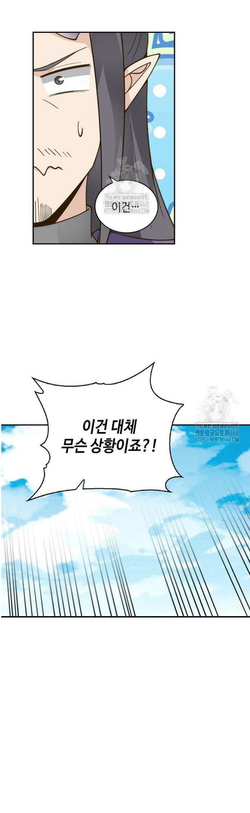 무련전봉 1635화 32