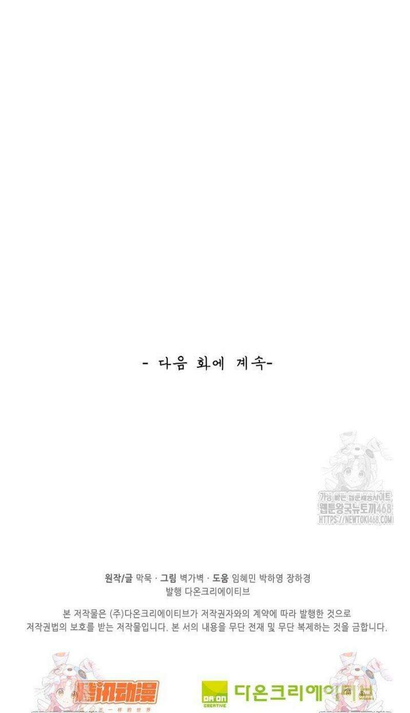 무련전봉 1635화 33