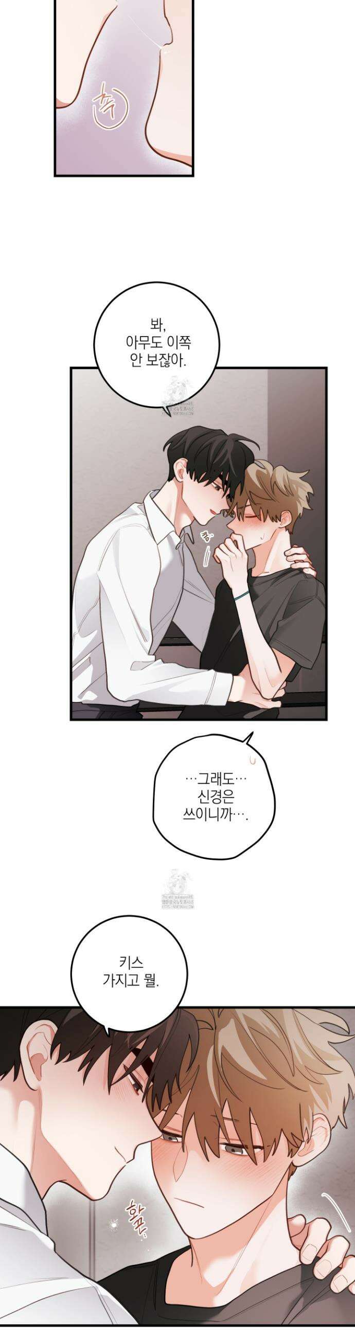 배꽃 피는 사랑 86화 2