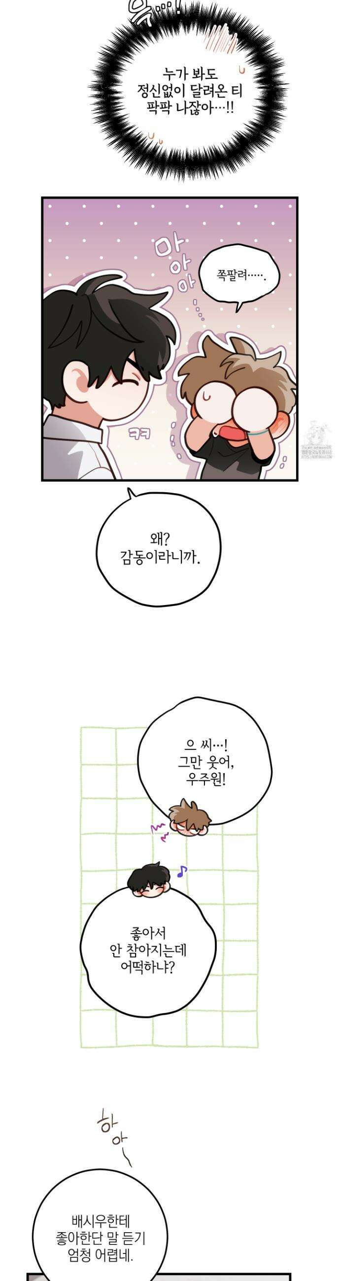 배꽃 피는 사랑 86화 4