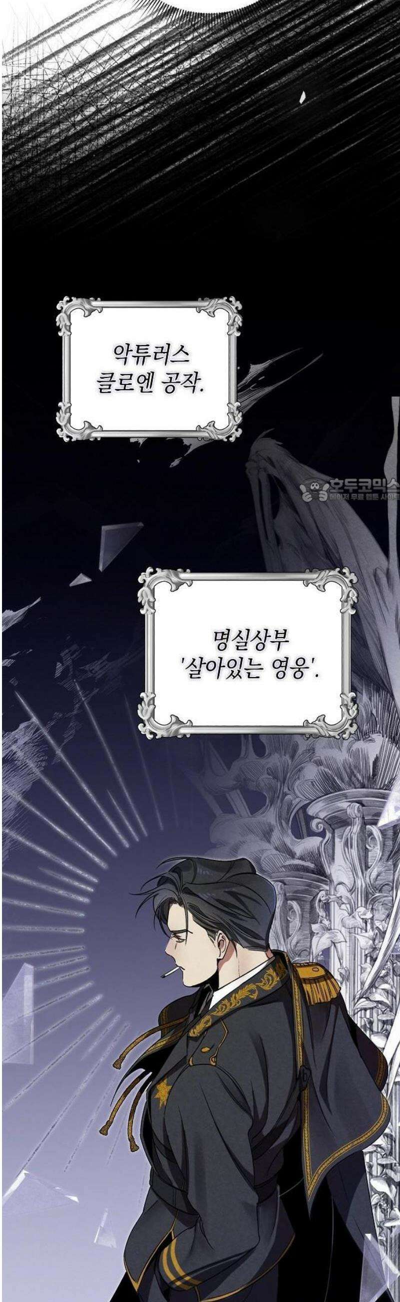 금빛 장미가 꺾인 그 자리엔 1화 6