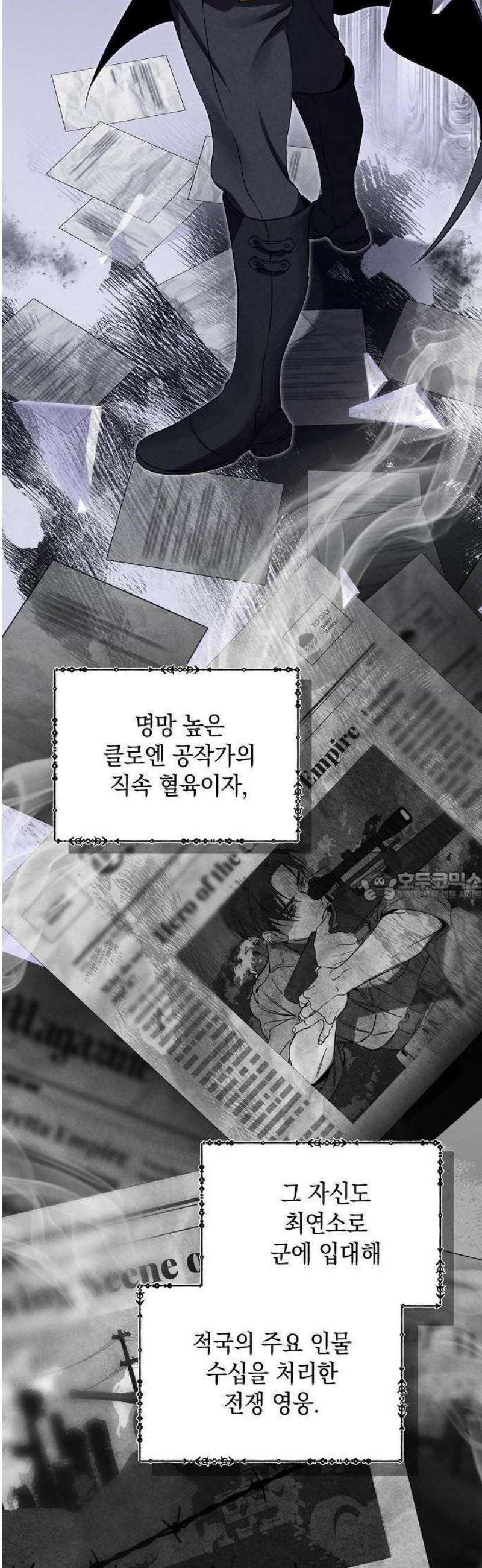 금빛 장미가 꺾인 그 자리엔 1화 7