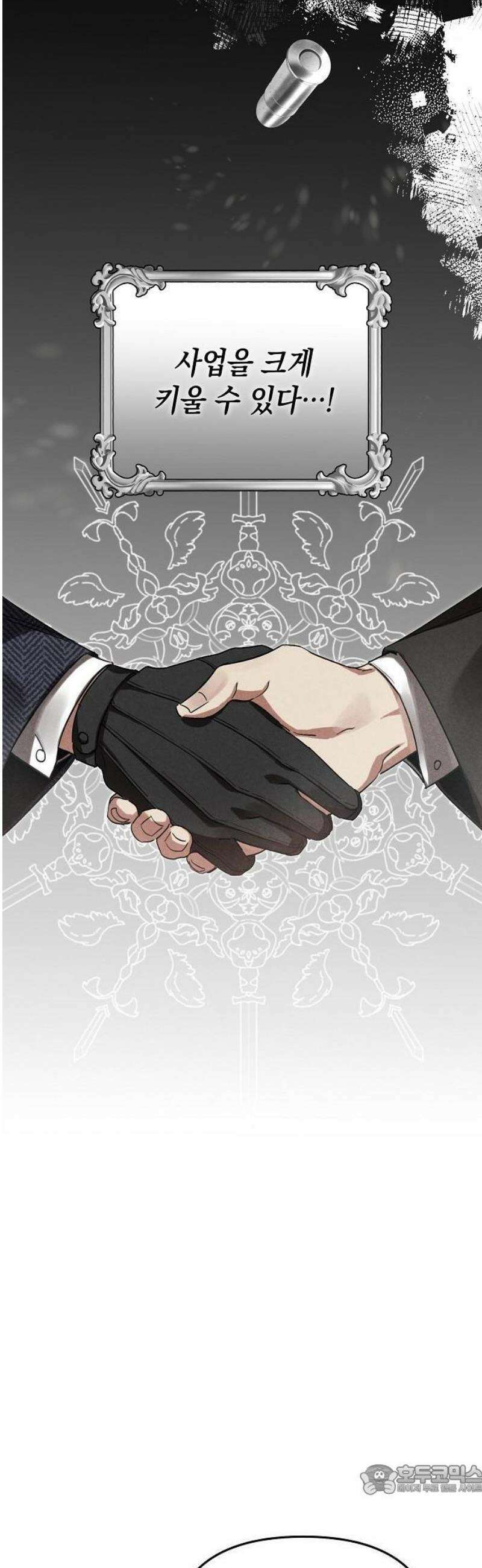 금빛 장미가 꺾인 그 자리엔 1화 9