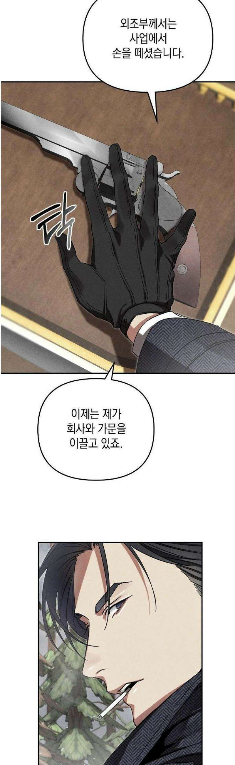 금빛 장미가 꺾인 그 자리엔 1화 10