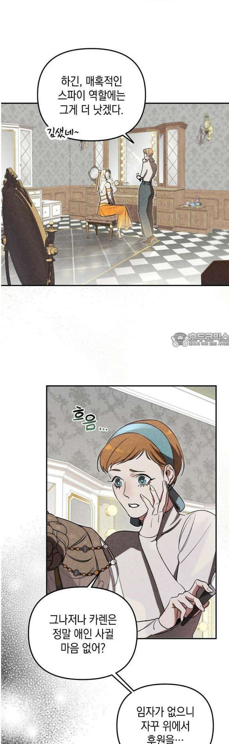 금빛 장미가 꺾인 그 자리엔 1화 19