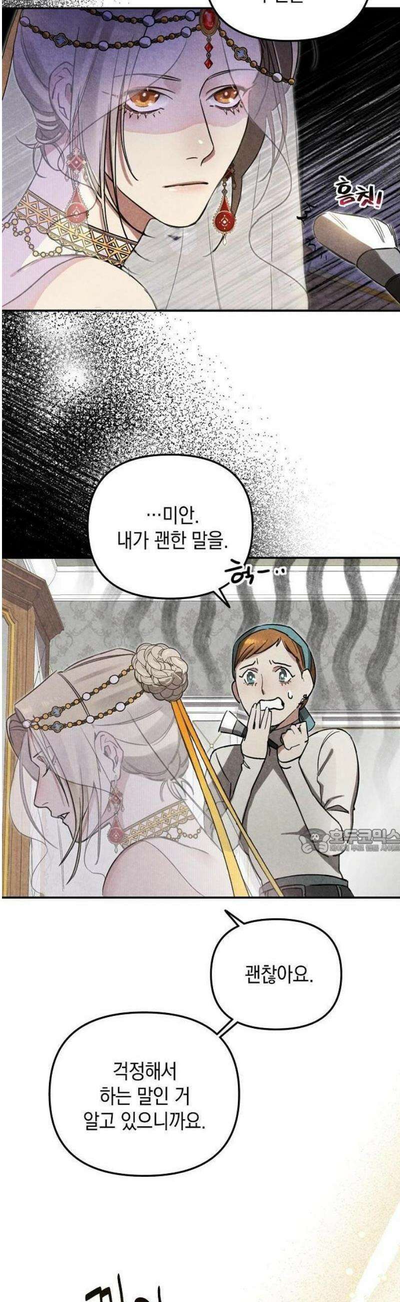 금빛 장미가 꺾인 그 자리엔 1화 20