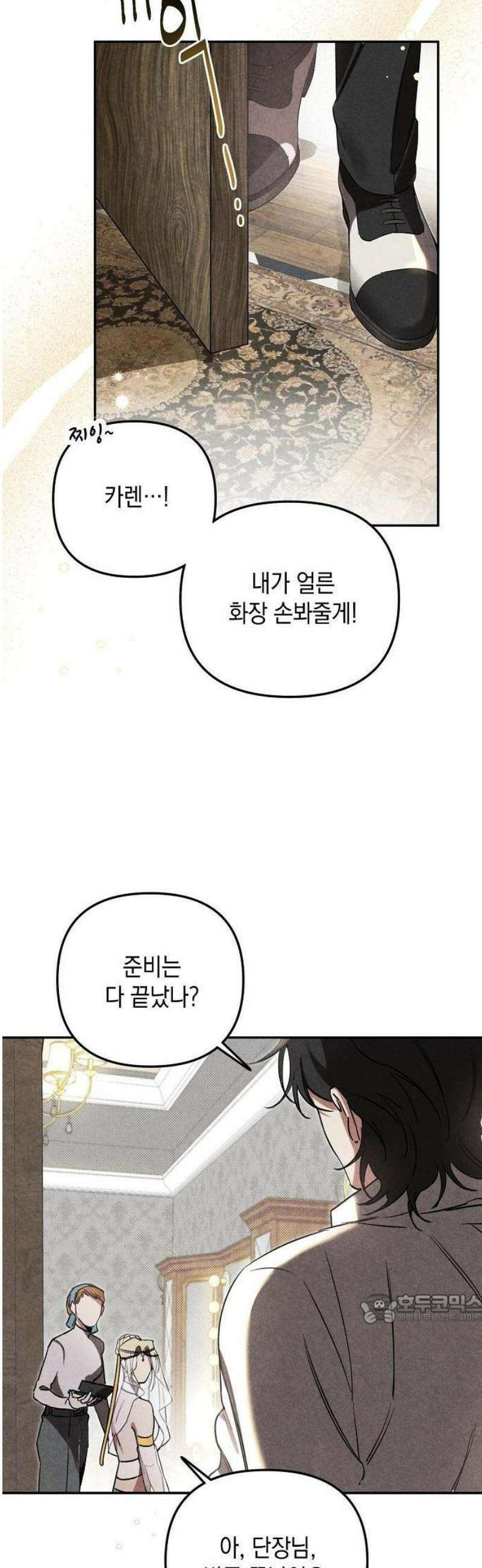 금빛 장미가 꺾인 그 자리엔 1화 21