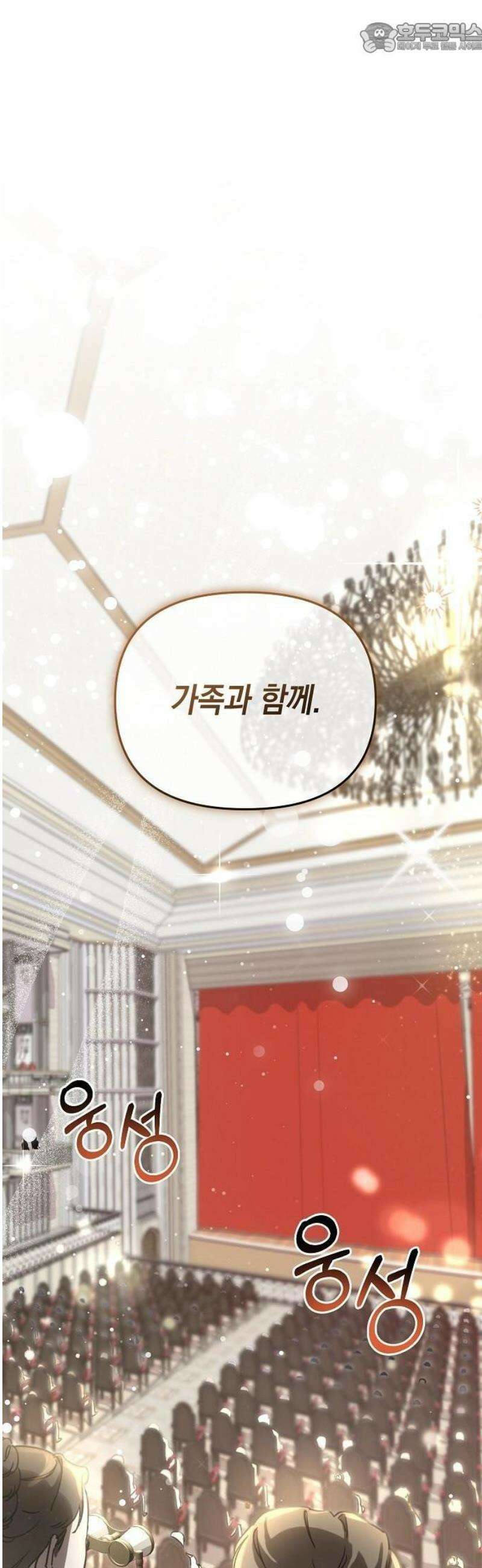금빛 장미가 꺾인 그 자리엔 1화 23