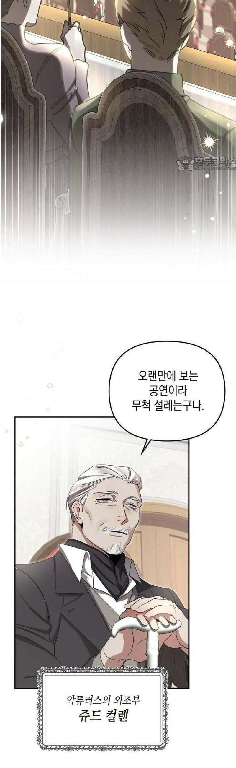 금빛 장미가 꺾인 그 자리엔 1화 24