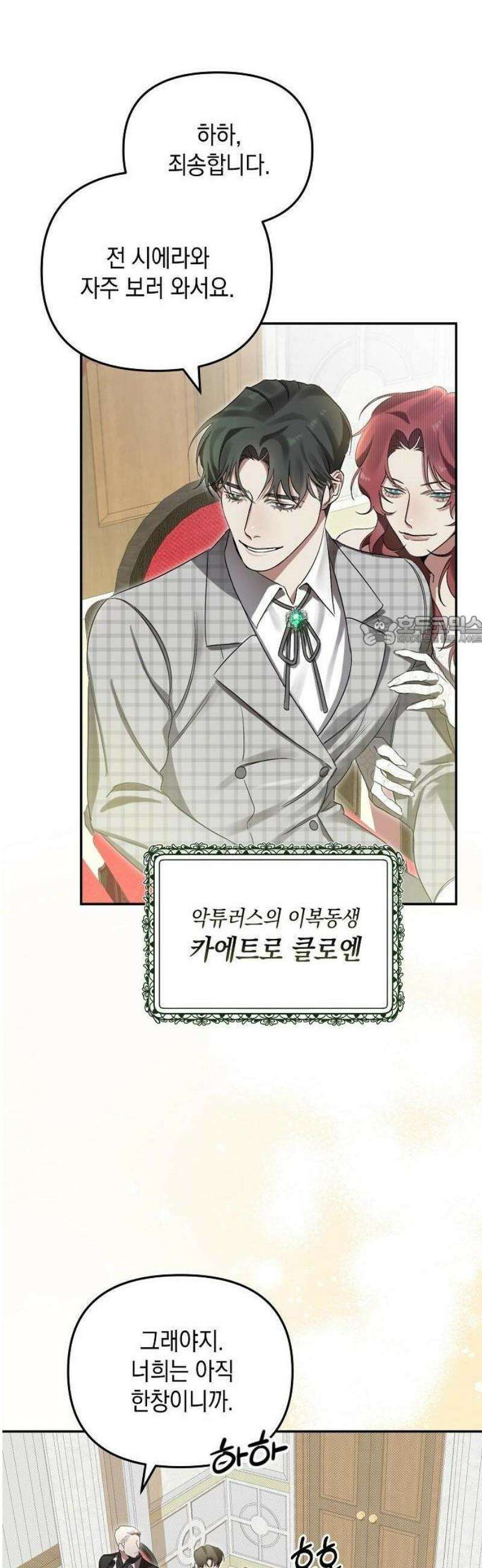 금빛 장미가 꺾인 그 자리엔 1화 25