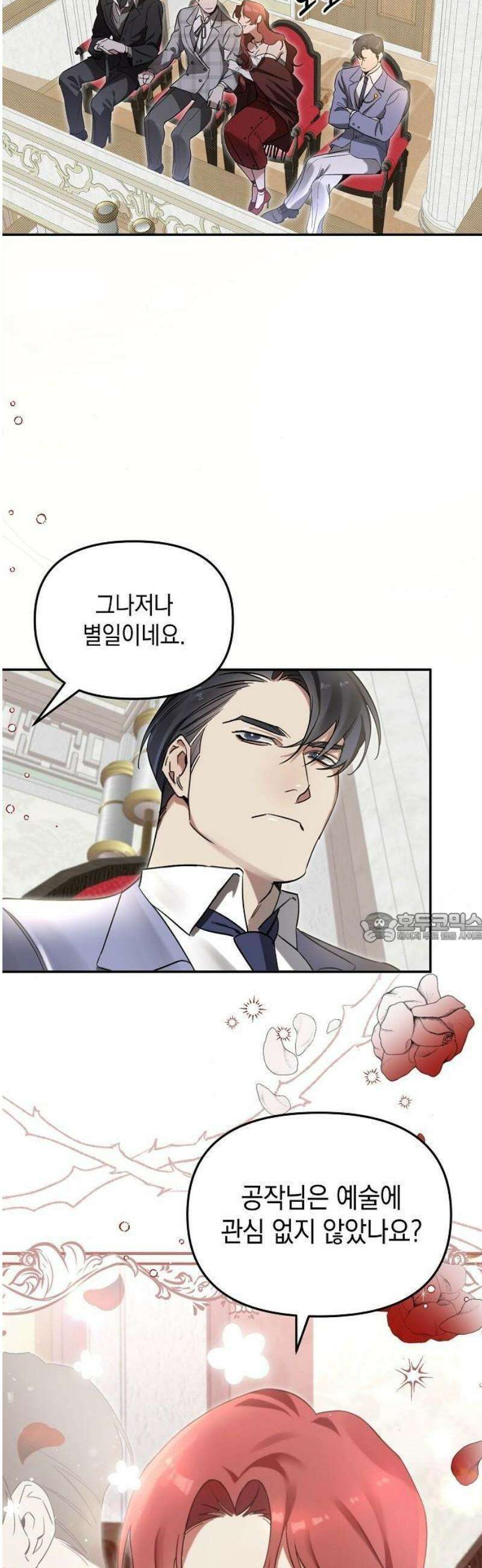 금빛 장미가 꺾인 그 자리엔 1화 26