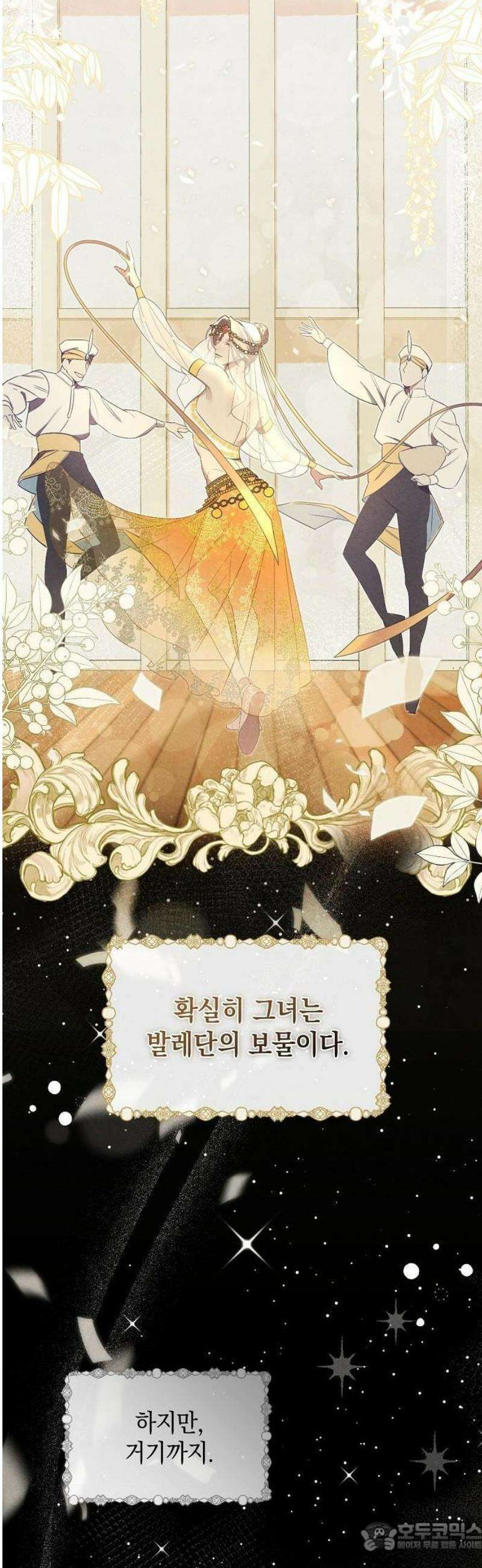 금빛 장미가 꺾인 그 자리엔 1화 34