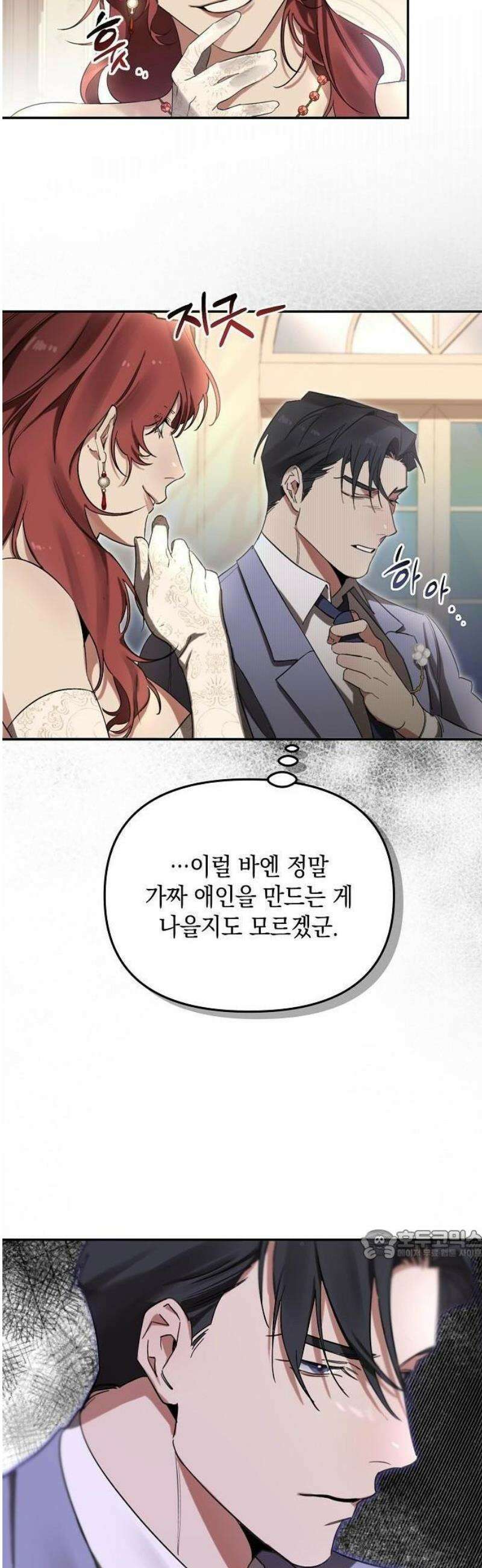금빛 장미가 꺾인 그 자리엔 1화 39