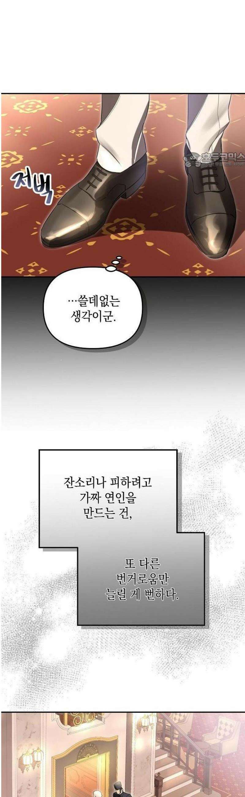 금빛 장미가 꺾인 그 자리엔 1화 42