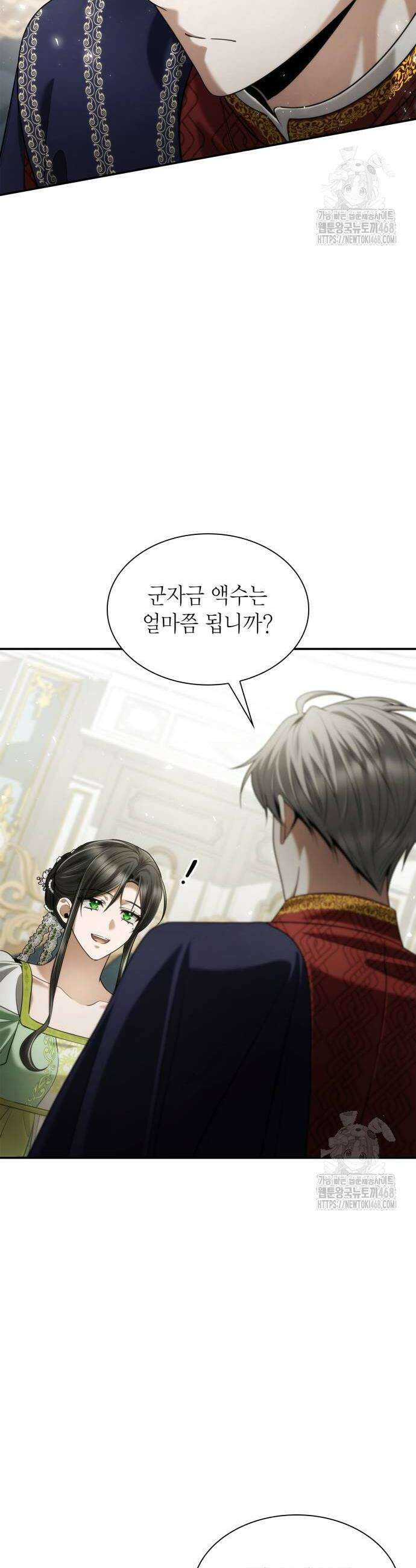 언니, 이번 생엔 내가 왕비야 155화 4