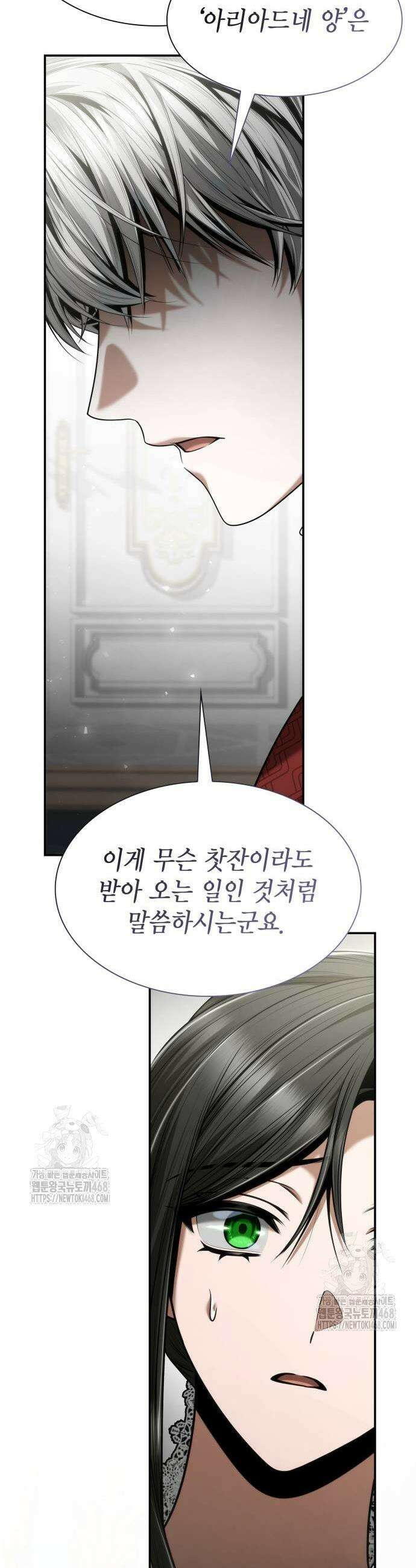 언니, 이번 생엔 내가 왕비야 155화 7
