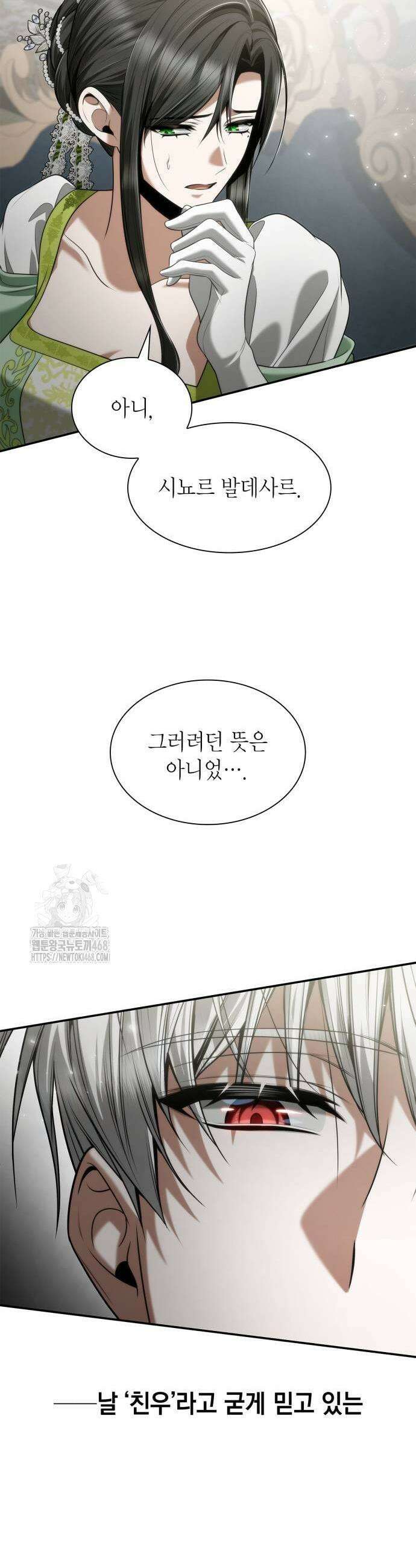 언니, 이번 생엔 내가 왕비야 155화 9
