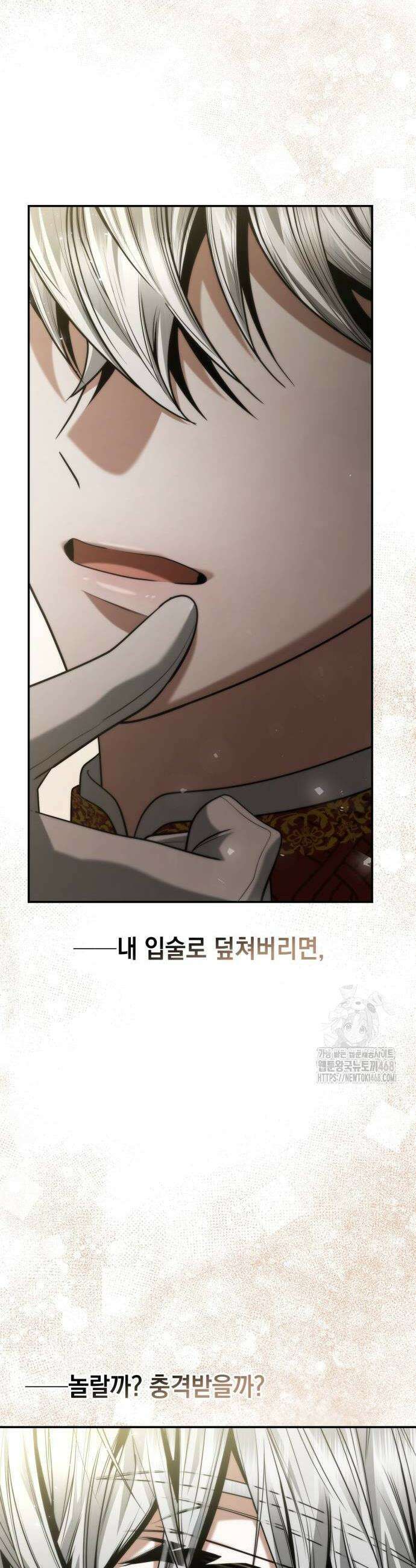 언니, 이번 생엔 내가 왕비야 155화 12