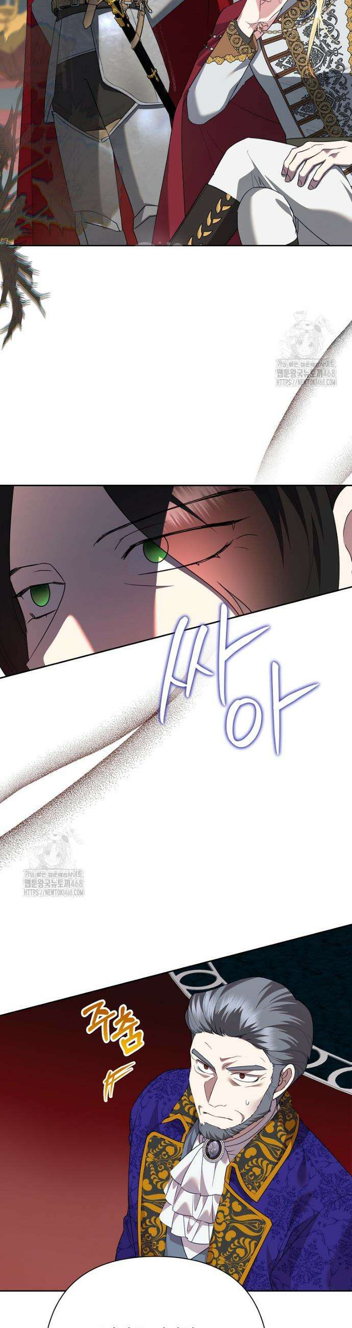 악녀는 오늘도 즐겁다 118화 10