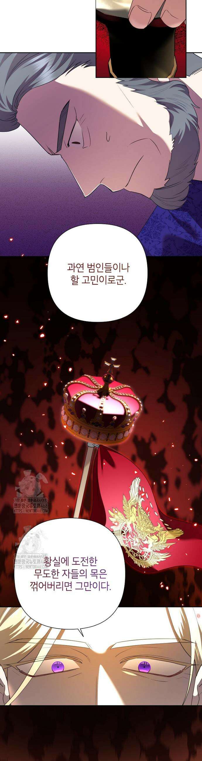 악녀는 오늘도 즐겁다 118화 13
