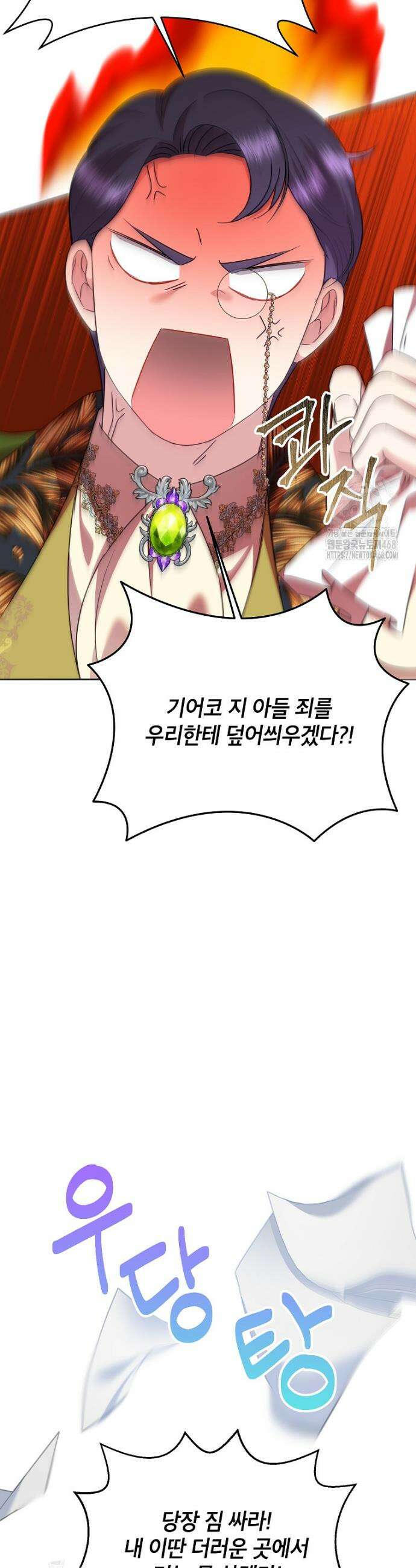 악녀는 오늘도 즐겁다 118화 18