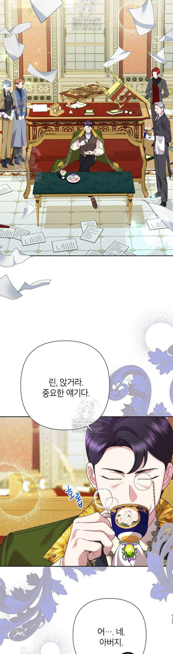 악녀는 오늘도 즐겁다 118화 20