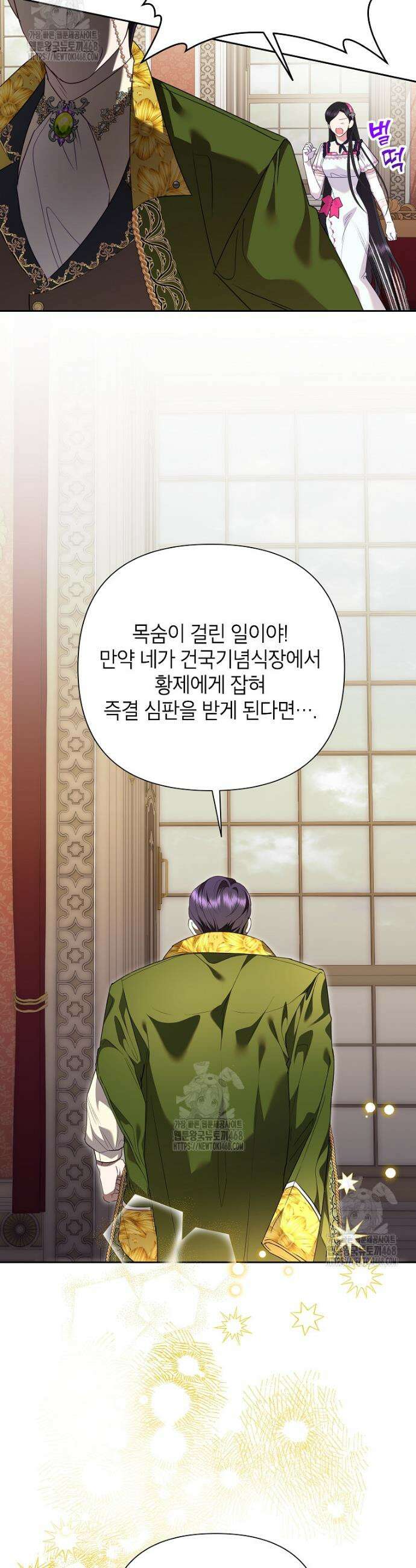 악녀는 오늘도 즐겁다 118화 26