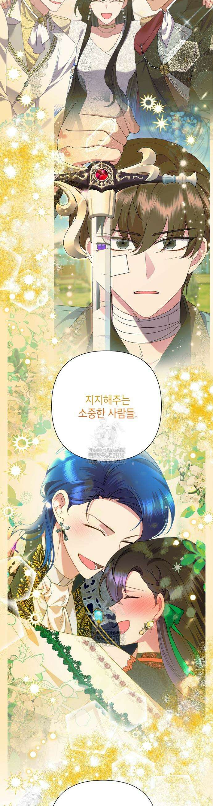 악녀는 오늘도 즐겁다 118화 30