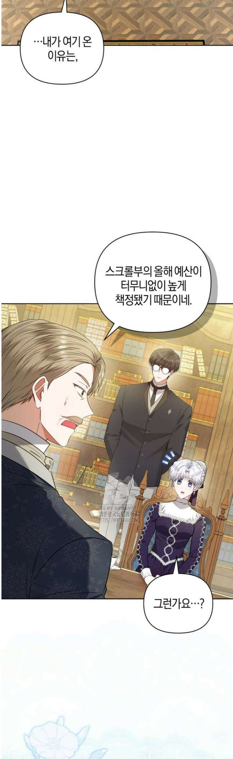 말단 공무원은 출세가 하고 싶어서 29화 3