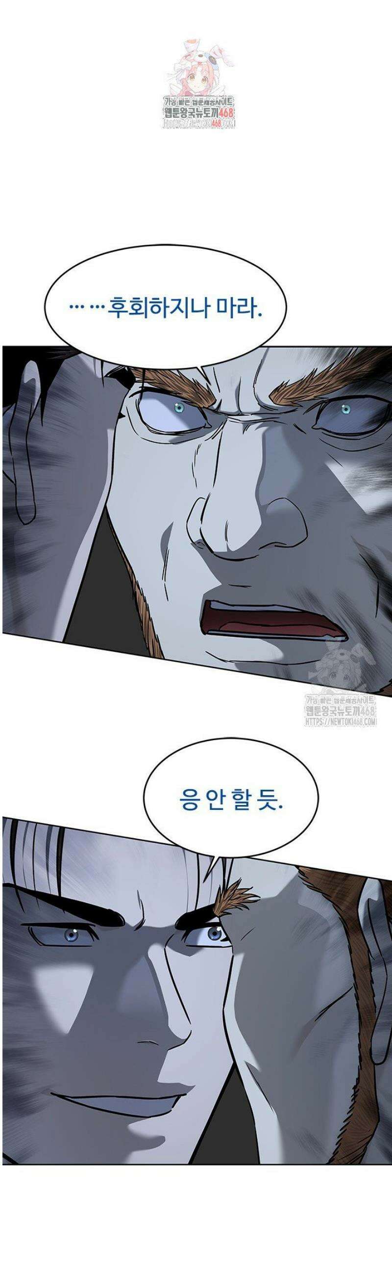 갓 오브 블랙필드 시즌3 110화 1
