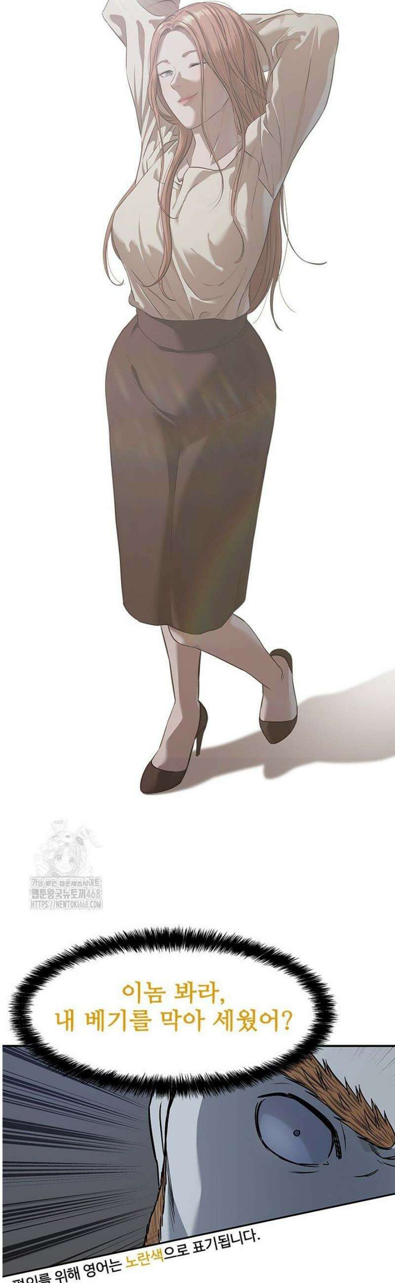 갓 오브 블랙필드 시즌3 110화 5