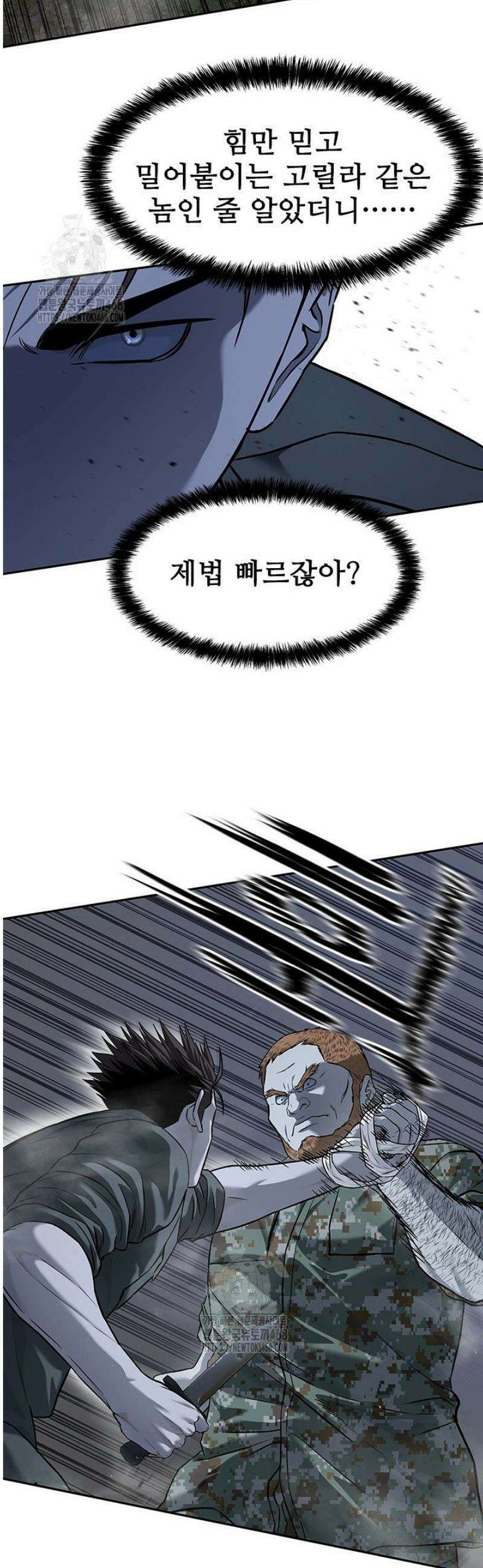 갓 오브 블랙필드 시즌3 110화 7