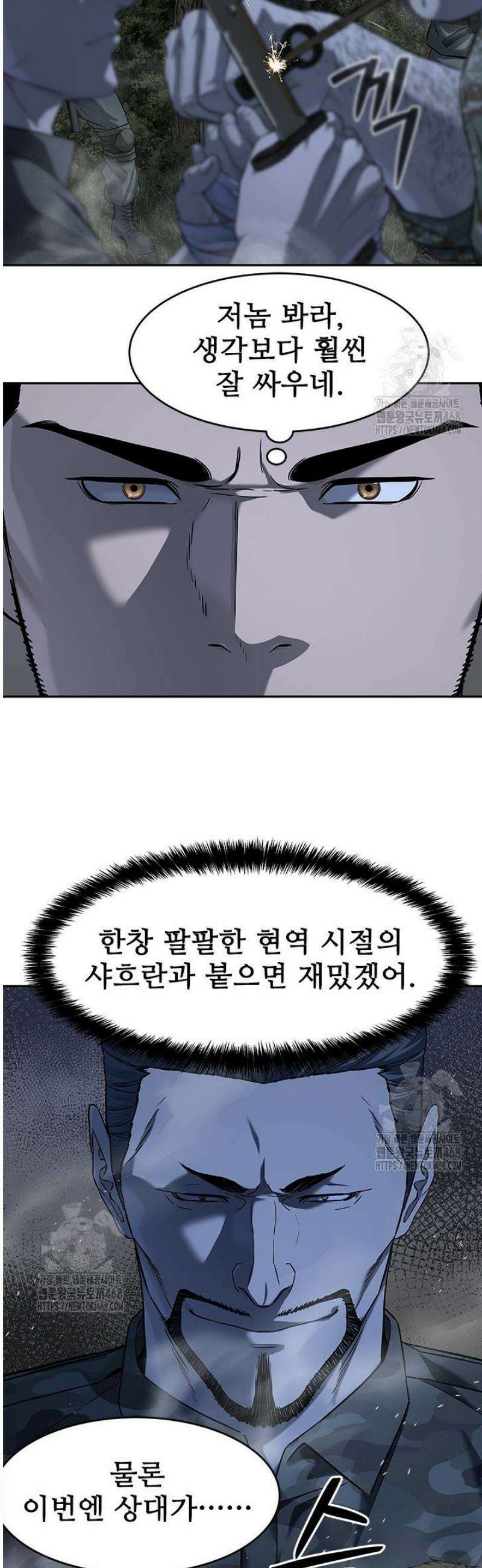 갓 오브 블랙필드 시즌3 110화 12
