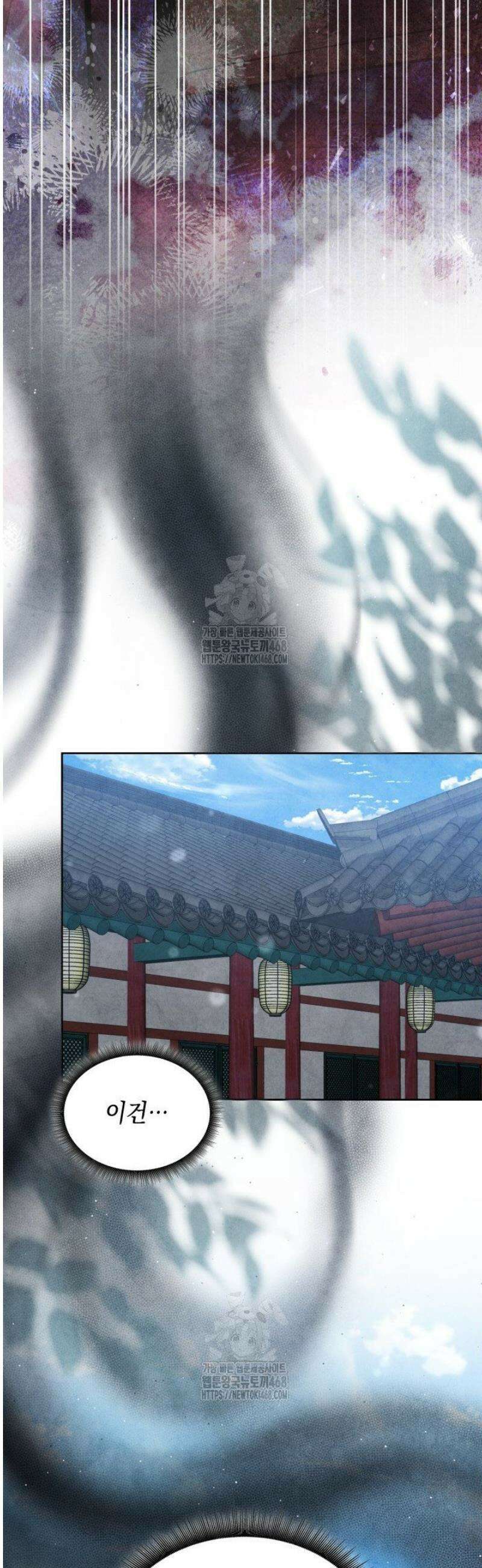 무림속공무원으로살아가는법 27화 2