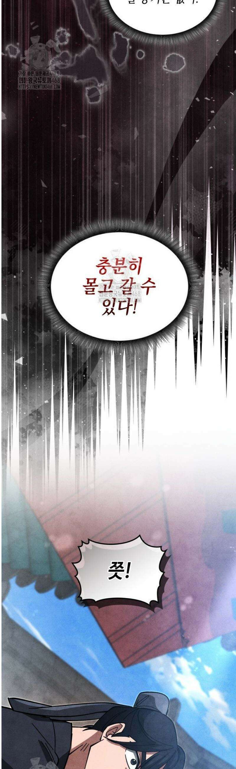 무림속공무원으로살아가는법 27화 7