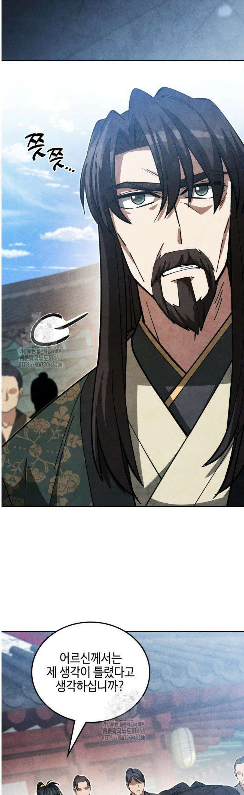 무림속공무원으로살아가는법 27화 9