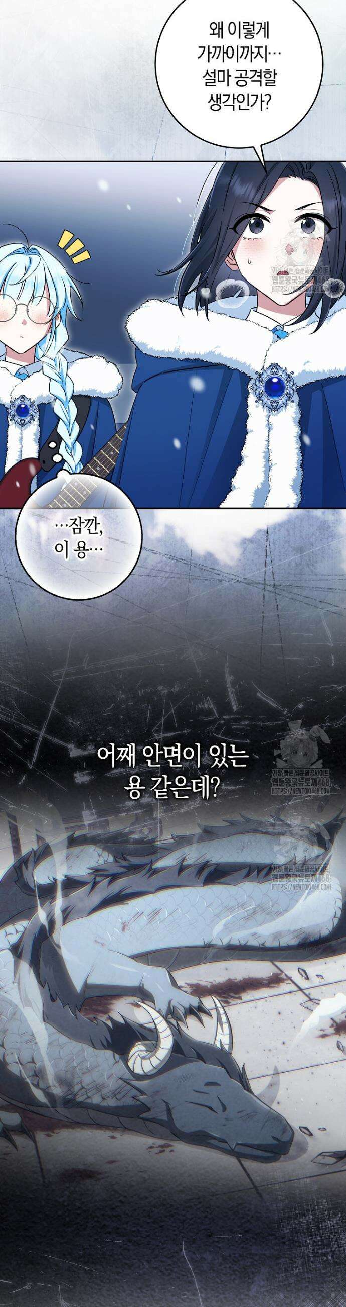 상태창에서 시한부가 빗발친다 62화 5