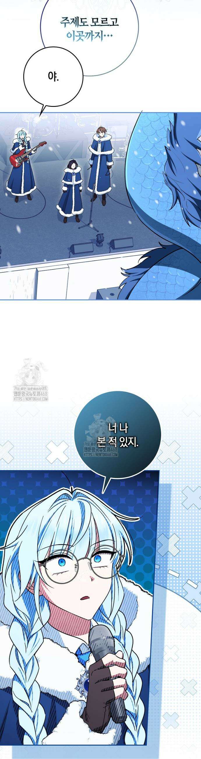 상태창에서 시한부가 빗발친다 62화 7