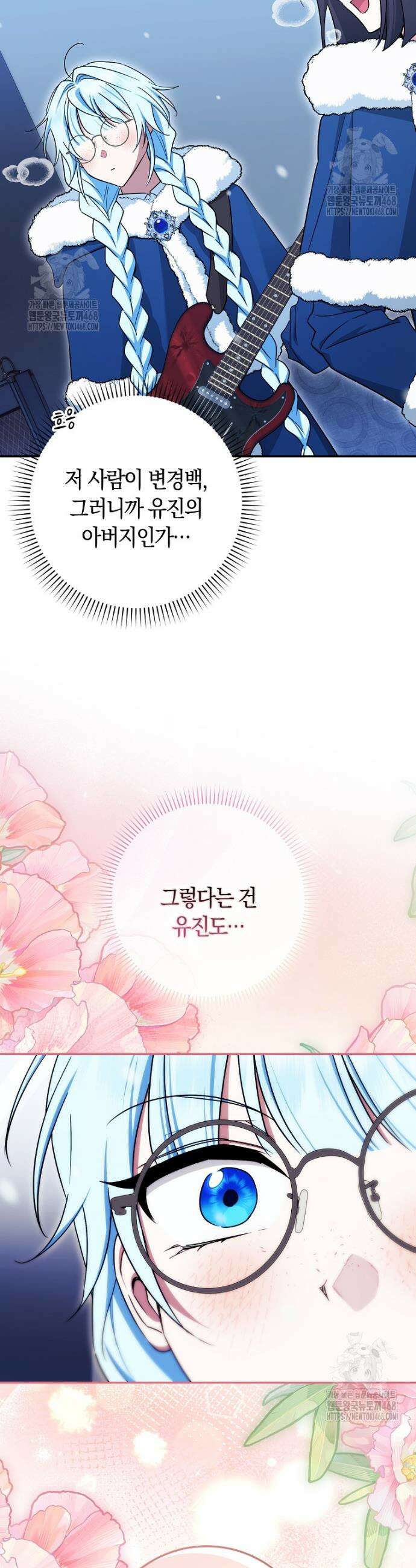 상태창에서 시한부가 빗발친다 62화 12