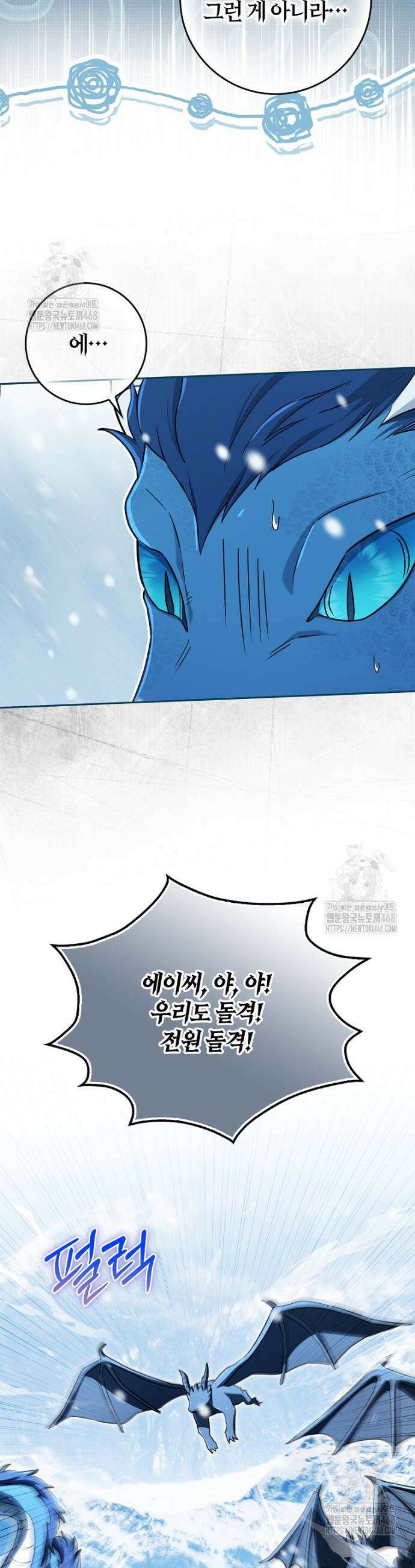 상태창에서 시한부가 빗발친다 62화 15